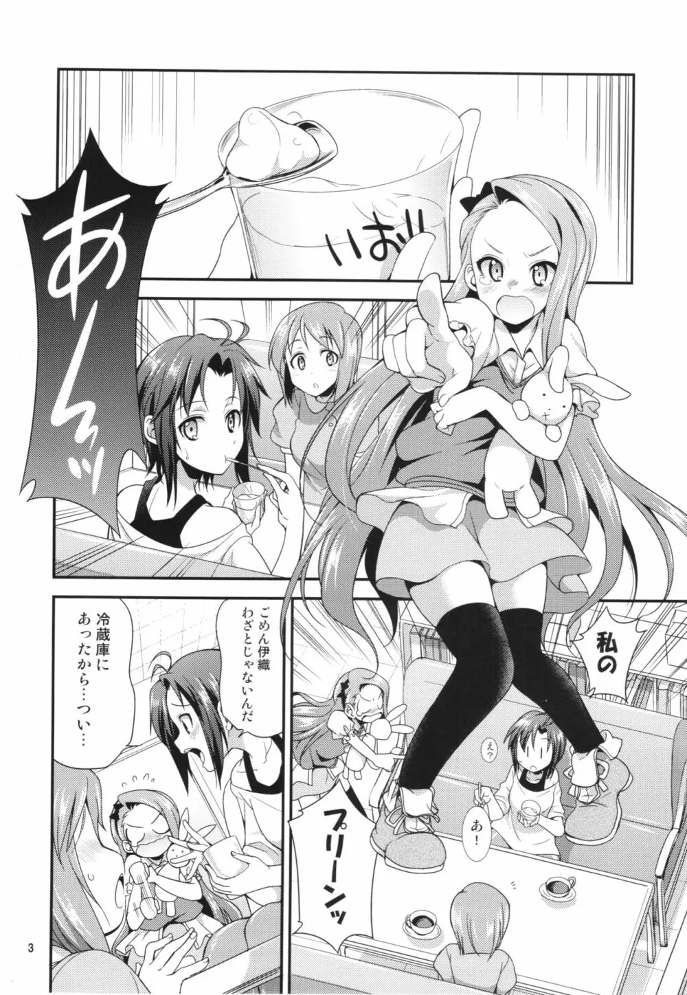 THE FUTANARI M@STER continue - page3