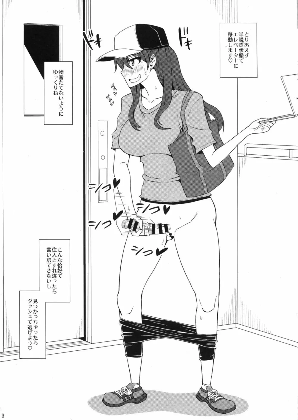ふたろま【マンションWEB配信】 - page3