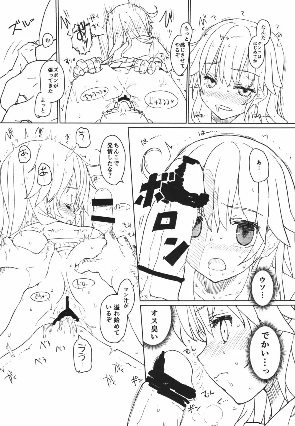 潮の温泉駆逐艦 - page18