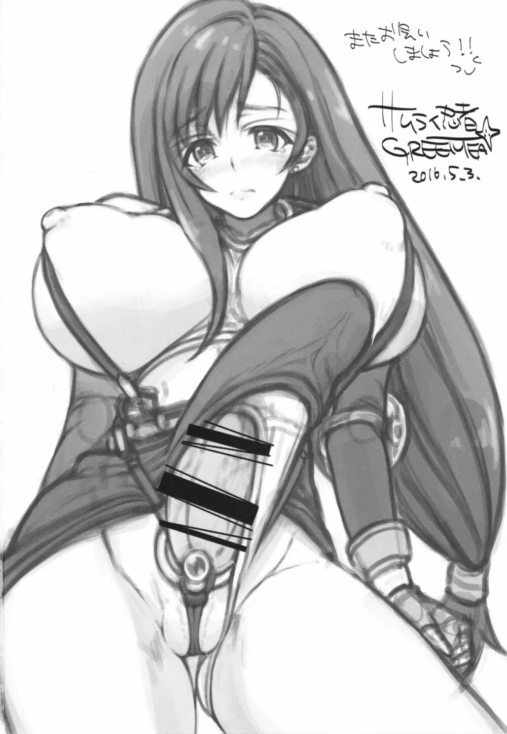 (ふたけっと12) [サムライ忍者GREENTEA] ふたなり童貞ティファ 参 -純情- 淫乱メスチンポ快楽堕ち + ペーパー (ファイナルファンタジーVII) - page22