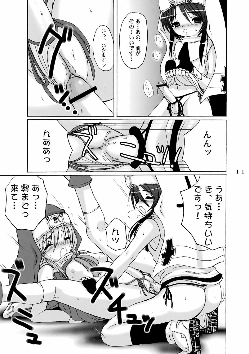 初鰤 - page10