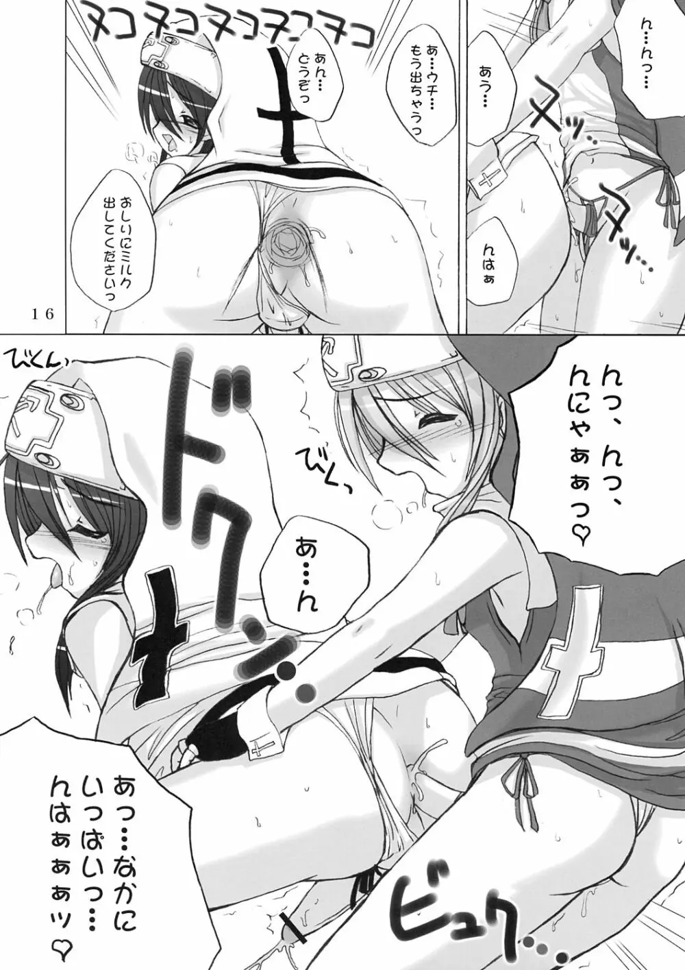 初鰤 - page15