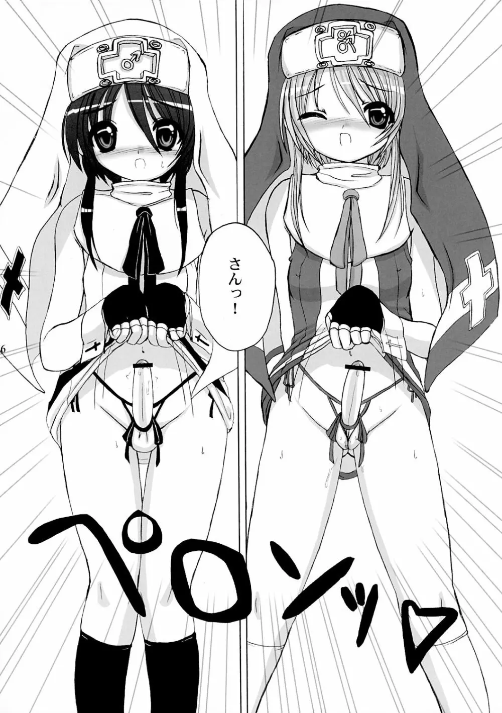 初鰤 - page5
