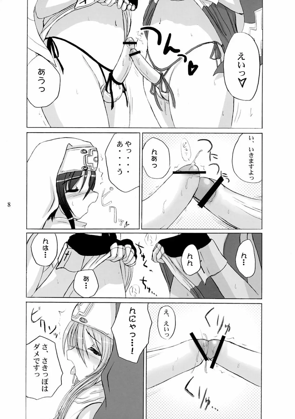 初鰤 - page7