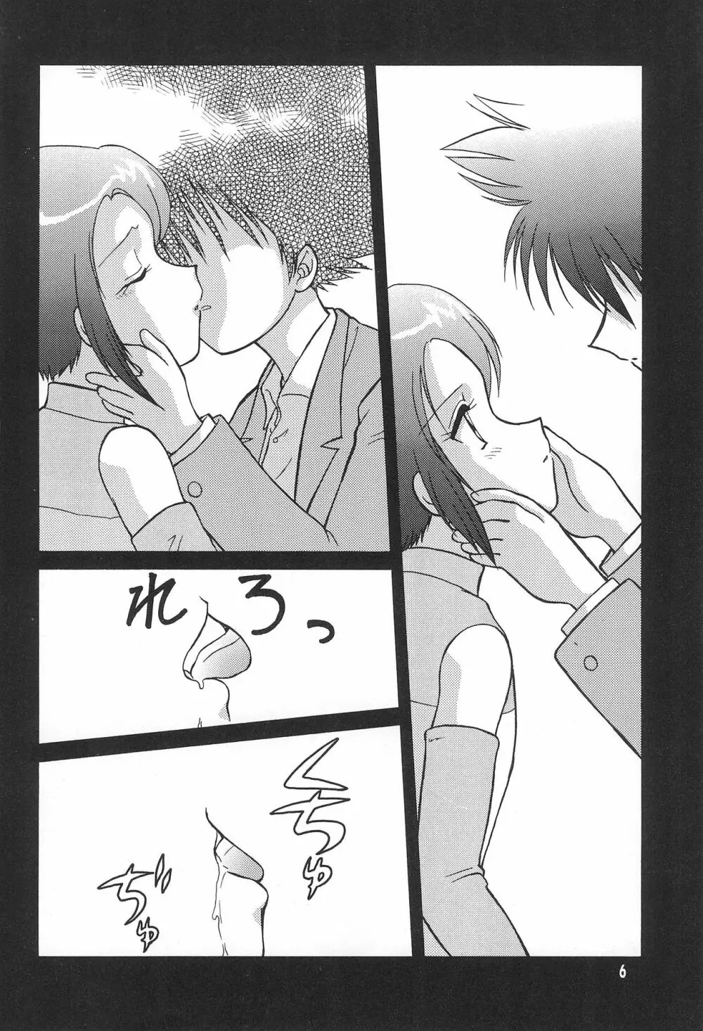Digital Syndrome - page8