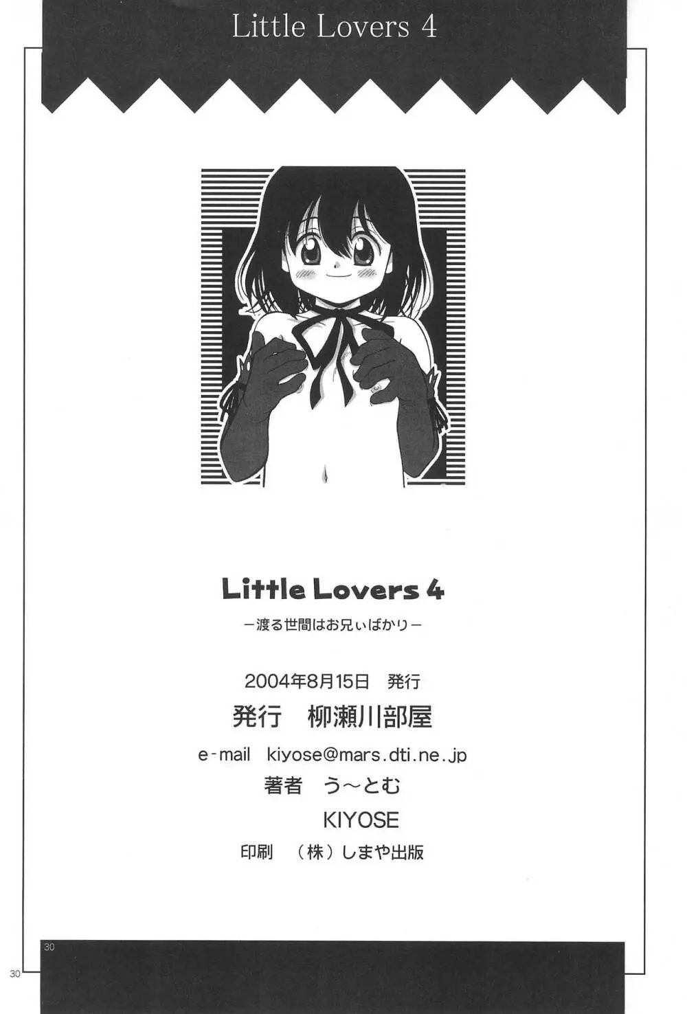 LITTLE LOVERS 4 渡る世間はお兄ぃばかり - page30