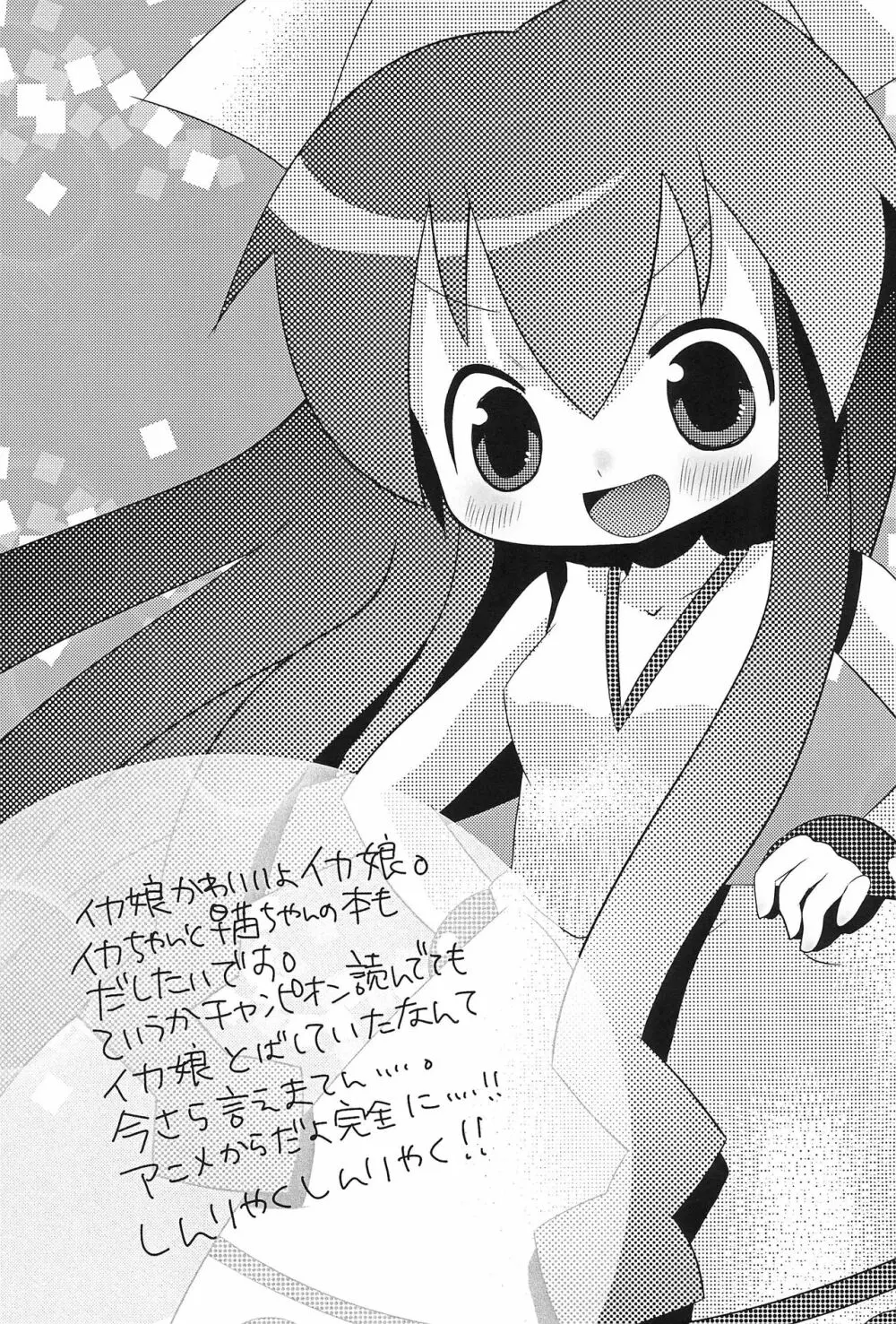 きれいなひとは - page17