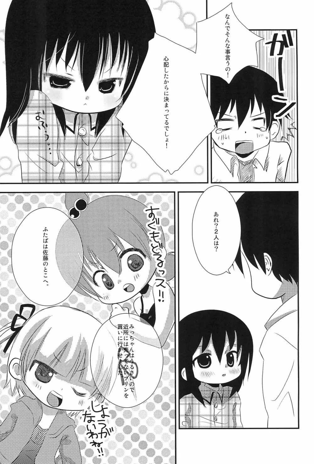きれいなひとは - page5