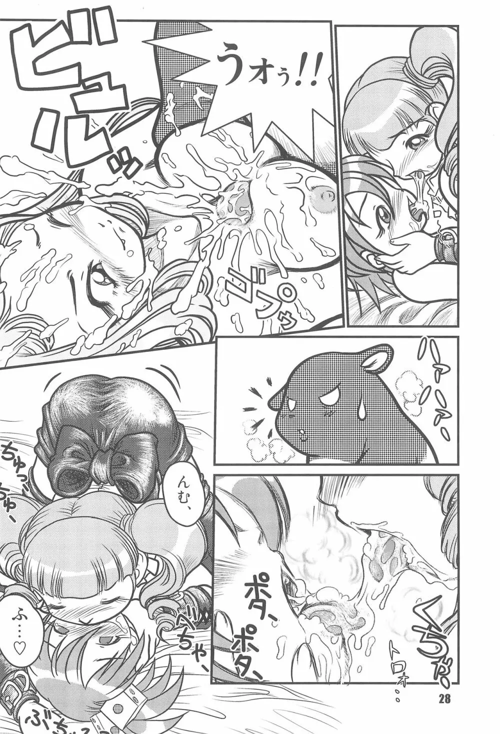 バク、専用。 ~三姉妹合体スペシャル~ - page30