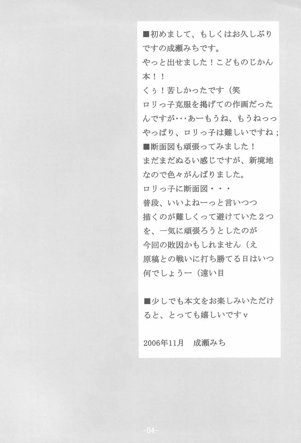 お電話りんりん - page4