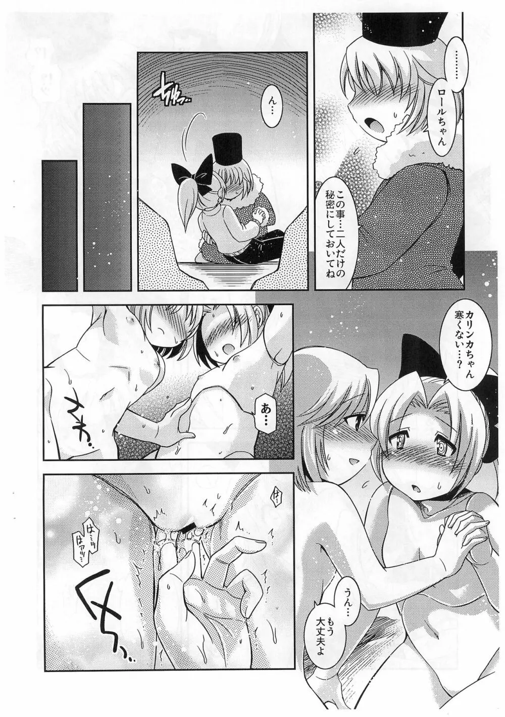 ROCK’N ROLL KIDS 2ND Wave - page10