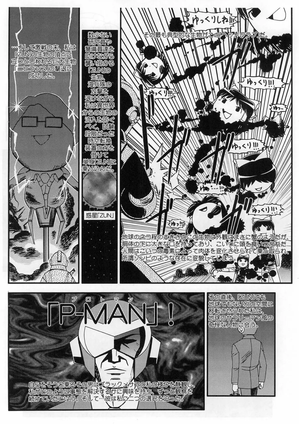 ROCK’N ROLL KIDS 2ND Wave - page22