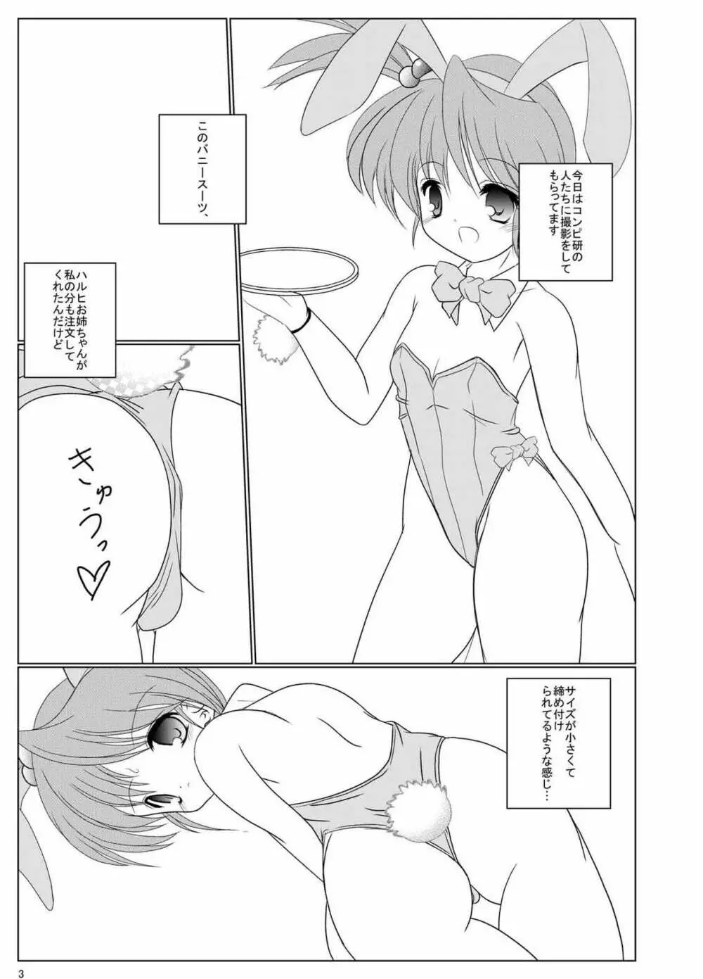 FanFanBox12! - page4