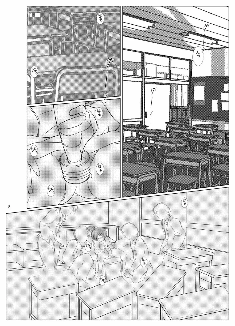 FanFanBox18! - page4