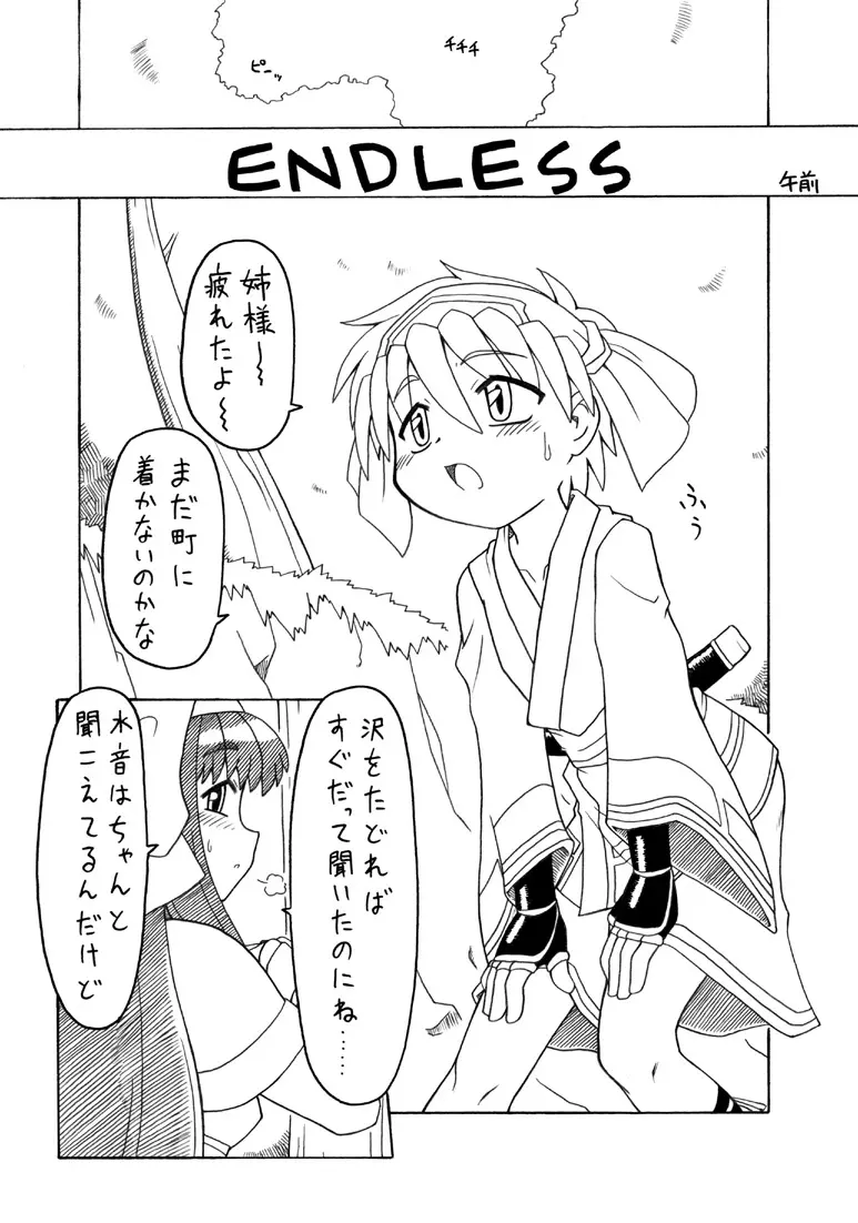 オニカク－鬼拡 - page27