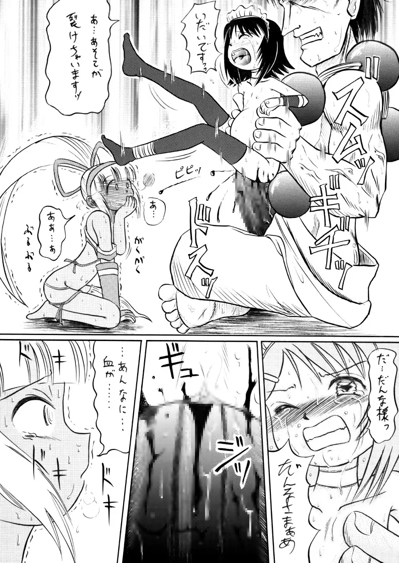 オニカク－鬼拡 - page47