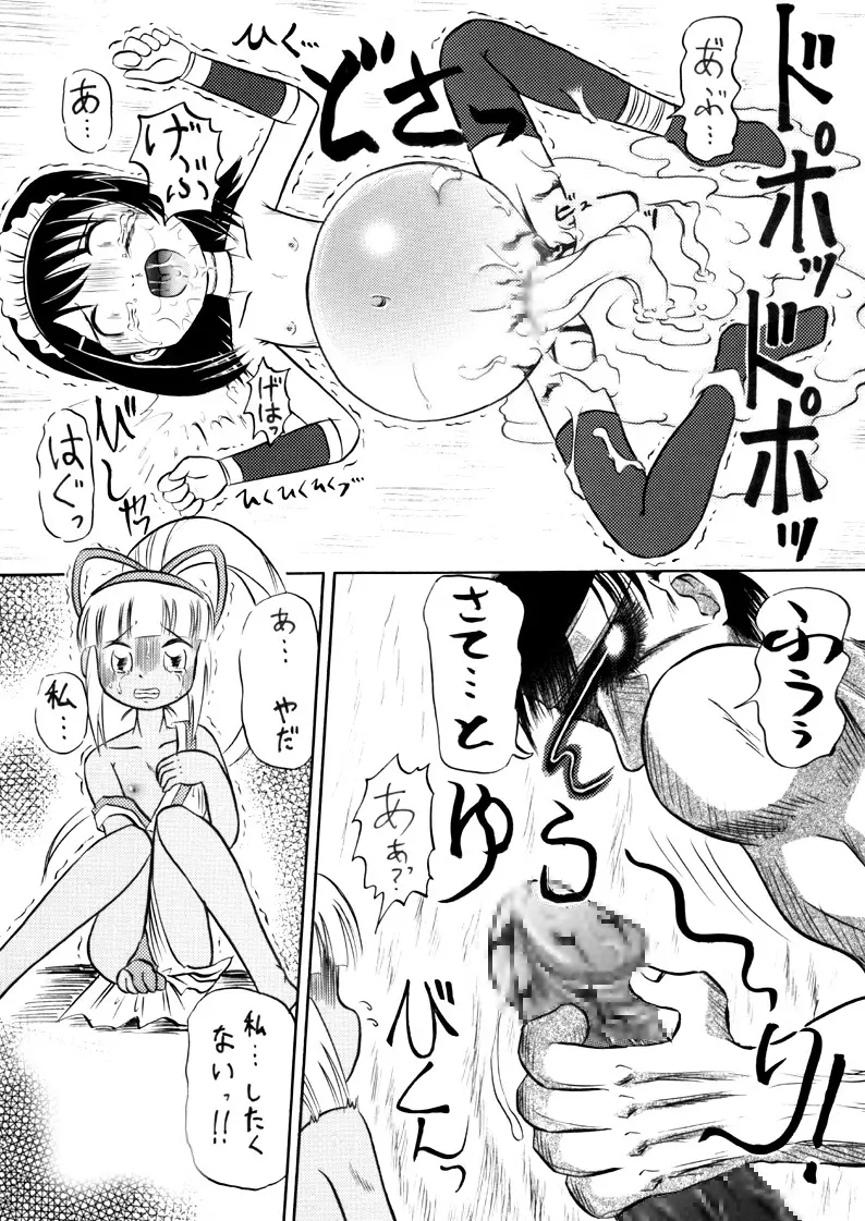 オニカク－鬼拡 - page50