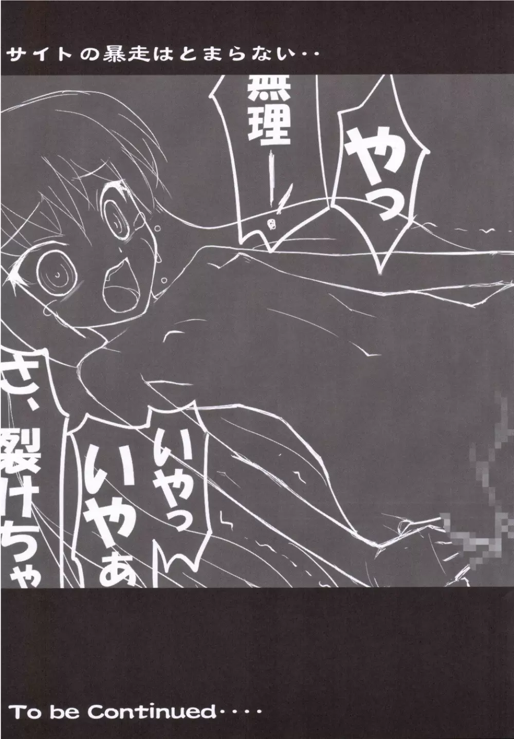 ゼロのおしおき Vol.1 - page16