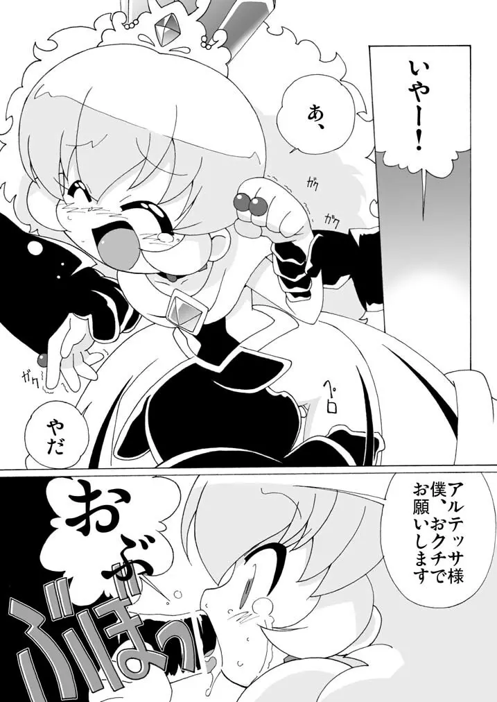 まげじゅん13改訂版 - page10