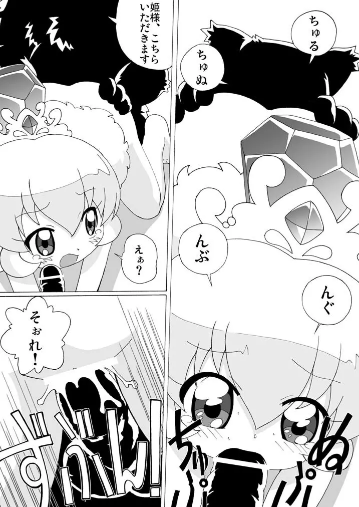 まげじゅん13改訂版 - page11