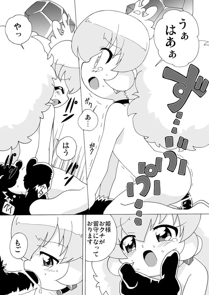 まげじゅん13改訂版 - page12