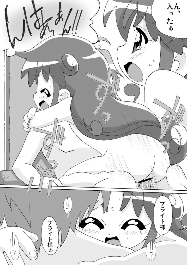 まげじゅん13改訂版 - page15