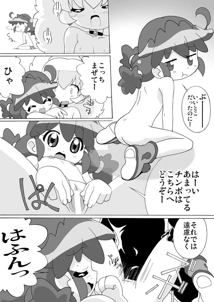 まげじゅん13改訂版 - page16