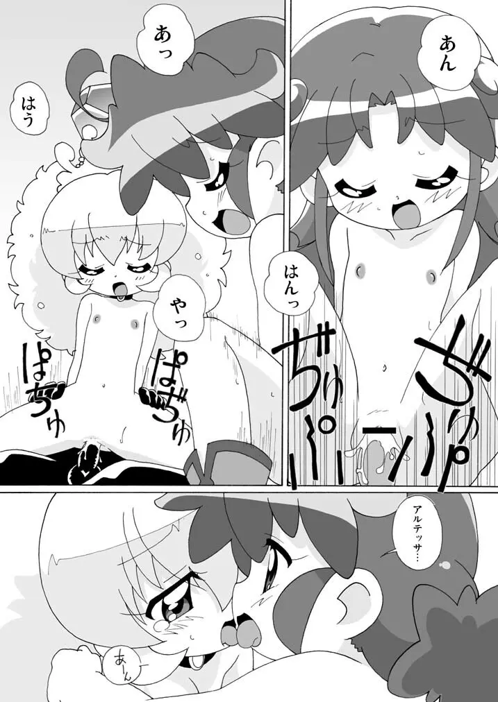 まげじゅん13改訂版 - page17