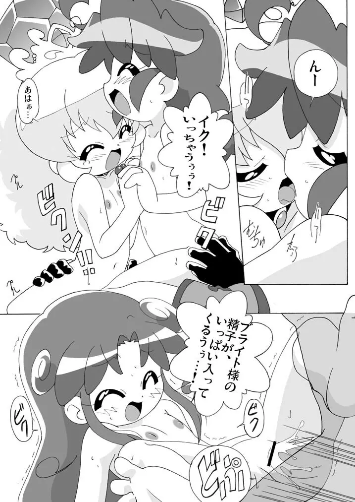 まげじゅん13改訂版 - page18