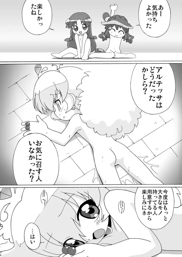 まげじゅん13改訂版 - page19