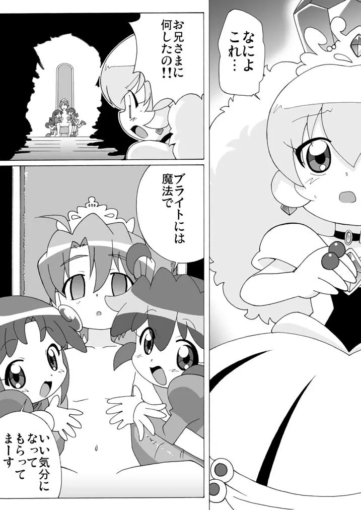 まげじゅん13改訂版 - page5