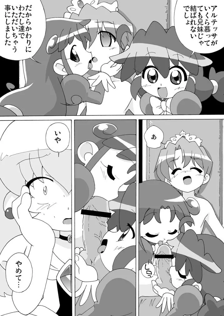 まげじゅん13改訂版 - page6