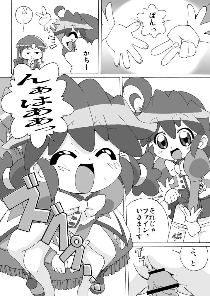 まげじゅん13改訂版 - page7