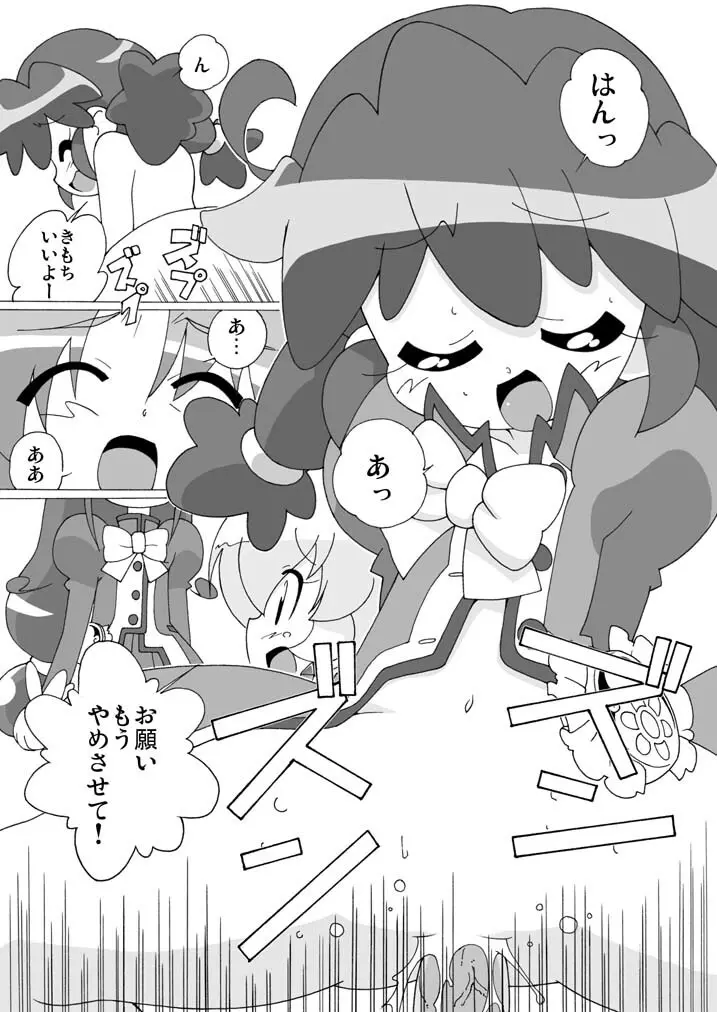 まげじゅん13改訂版 - page8