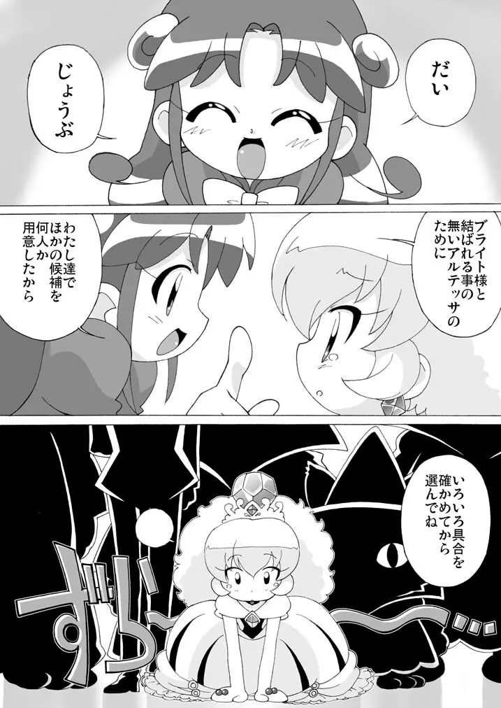 まげじゅん13改訂版 - page9