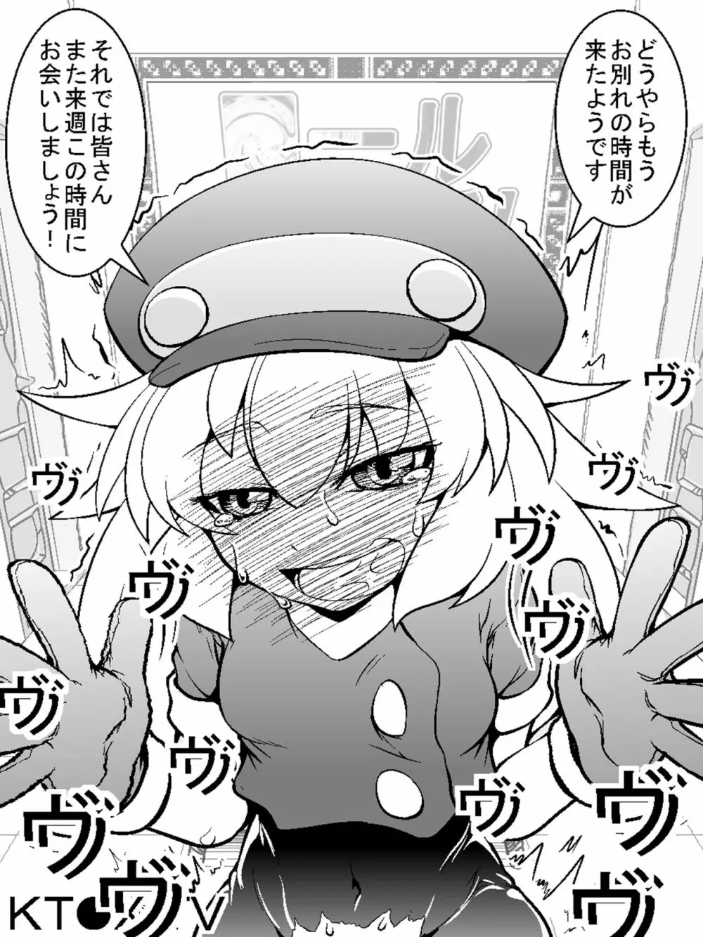 ロールちゃんねる！ - page35
