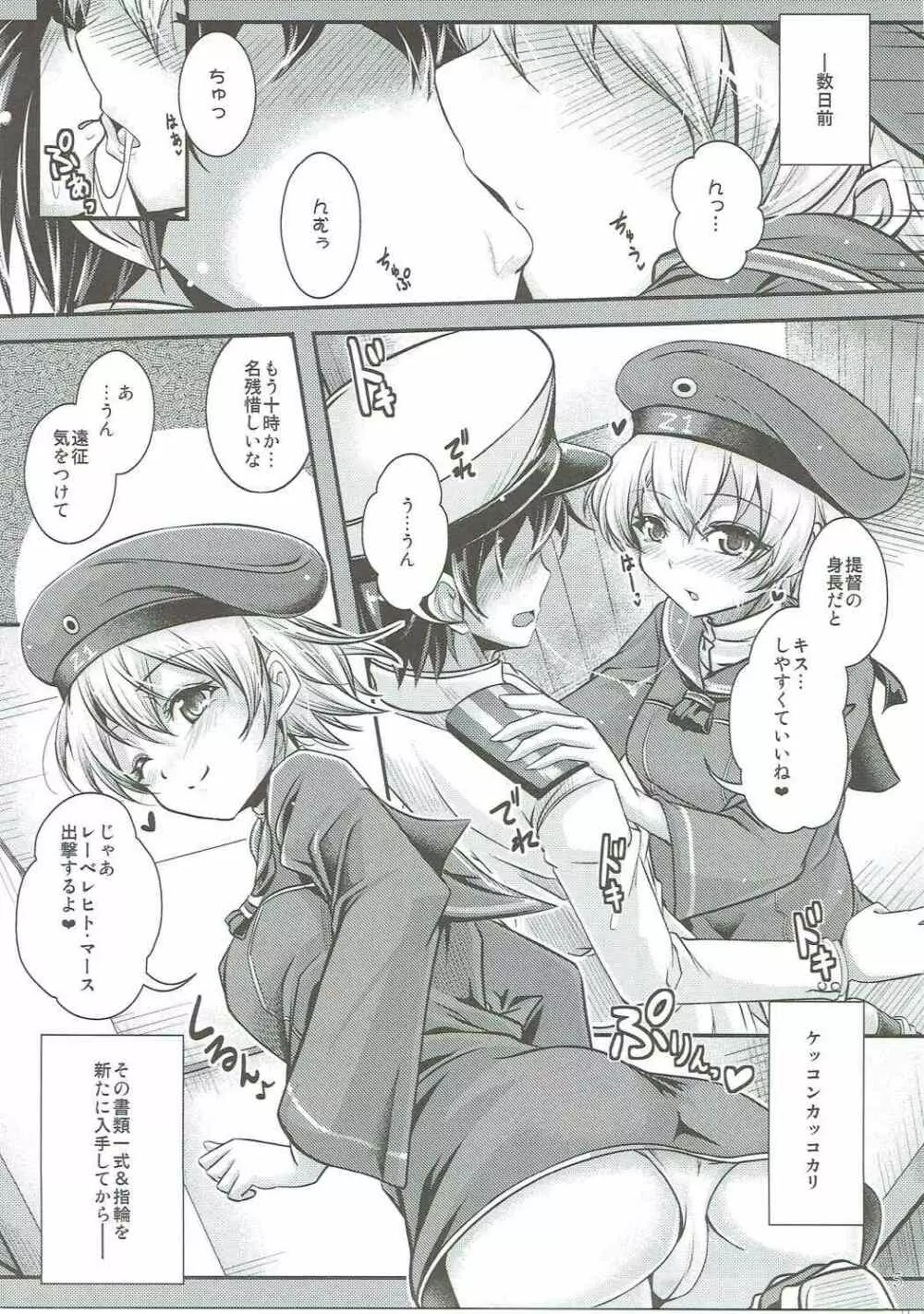 遠征→禁欲 おねだり加賀さん - page4