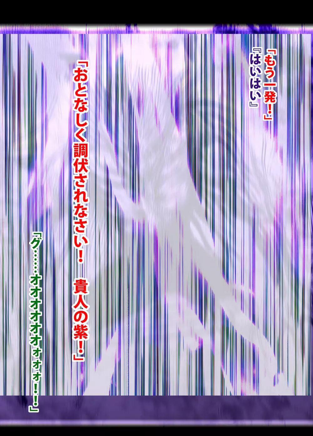 退魔士ミコト2前編コミックVer - page16