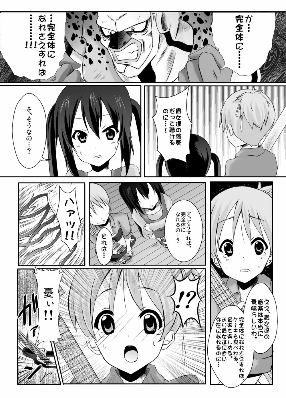ragho-18 ユニバーサルとんちゃん - page10