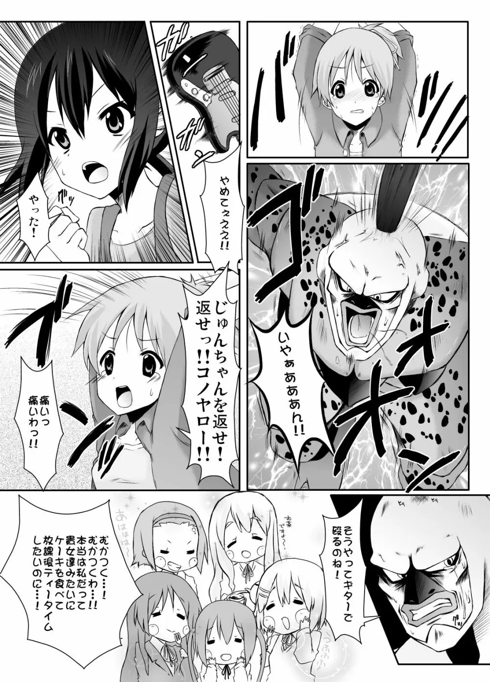 ragho-18 ユニバーサルとんちゃん - page9