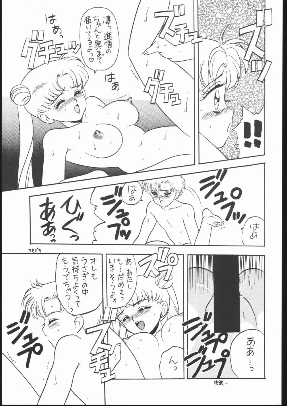すとろべりーシャワー - page14
