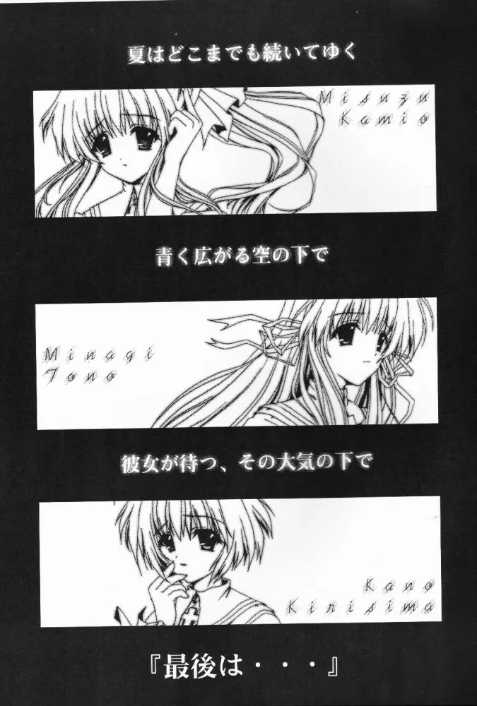 夢色少女 - page20