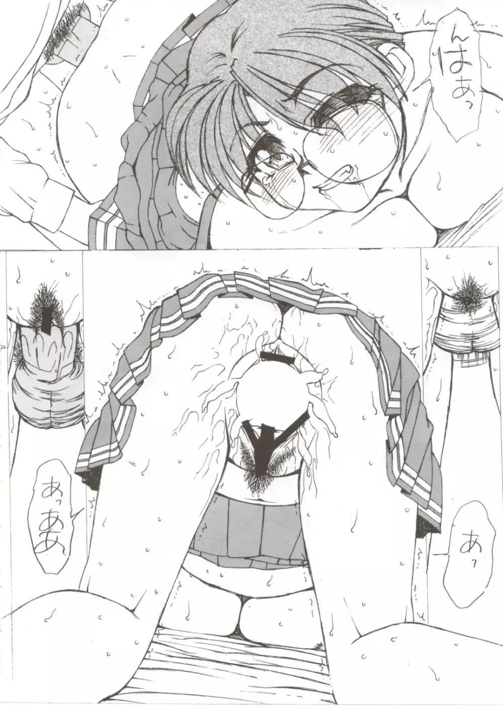 PLUS 智子EX -ぷらす- - page21