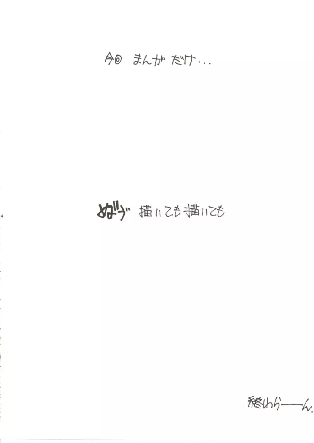 PLUS 智子EX -ぷらす- - page3