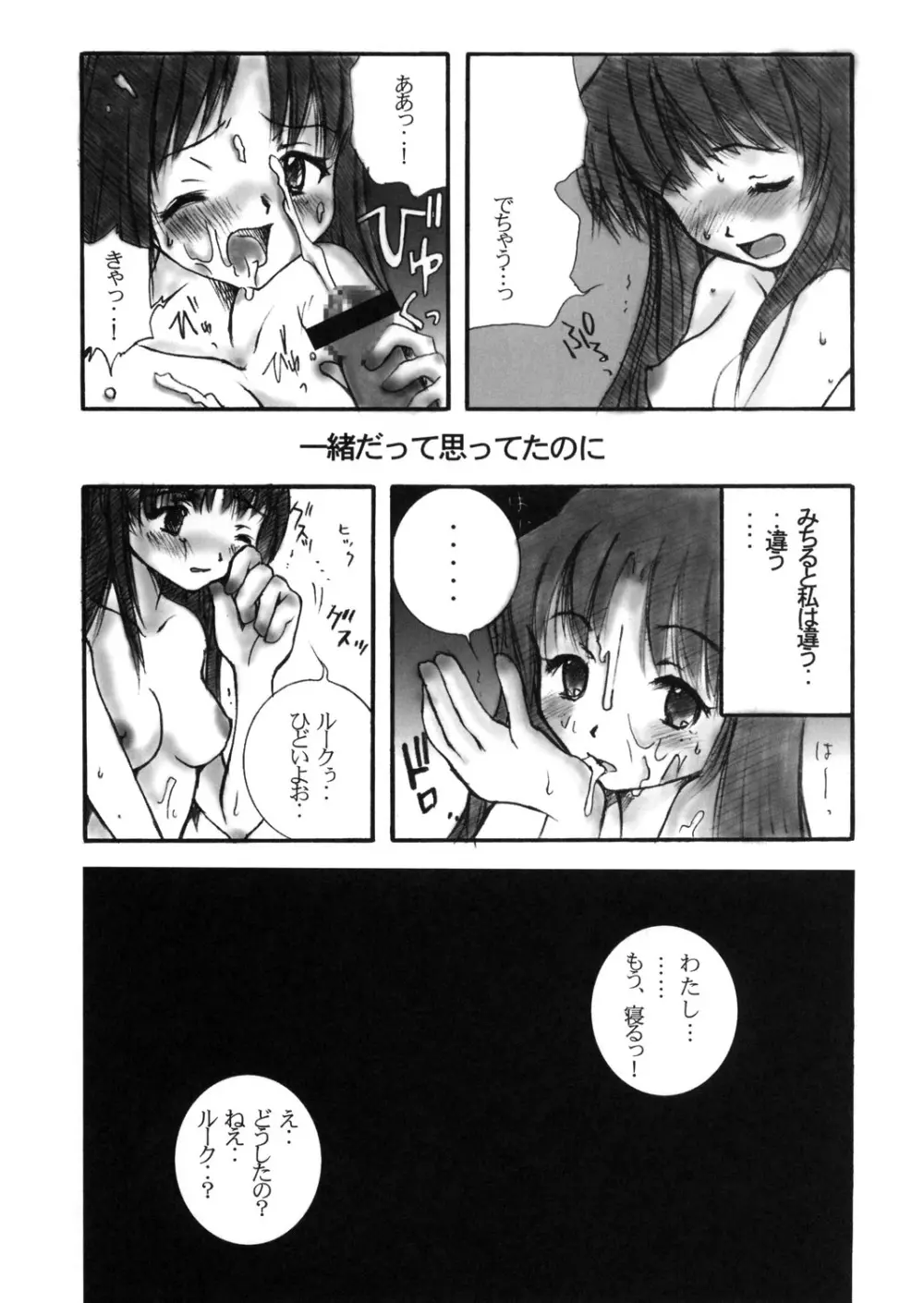 TWIN TURBO - page19