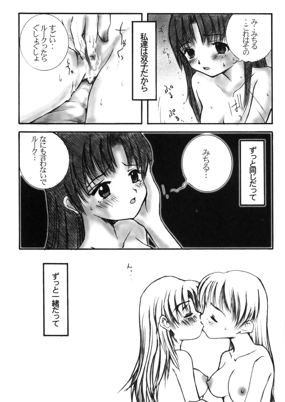 TWIN TURBO - page21