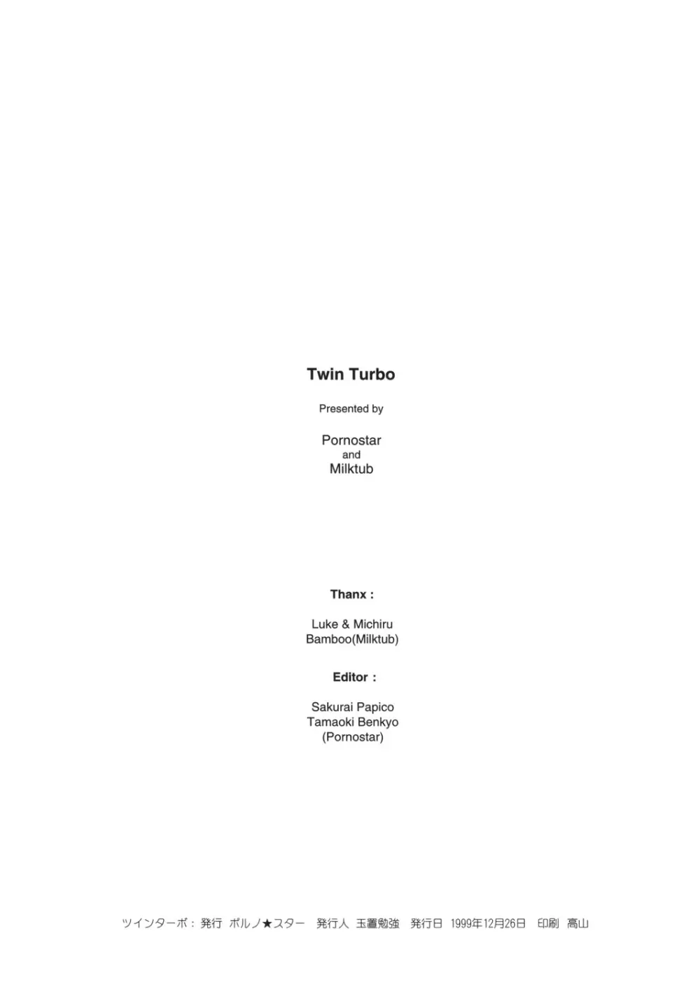 TWIN TURBO - page27