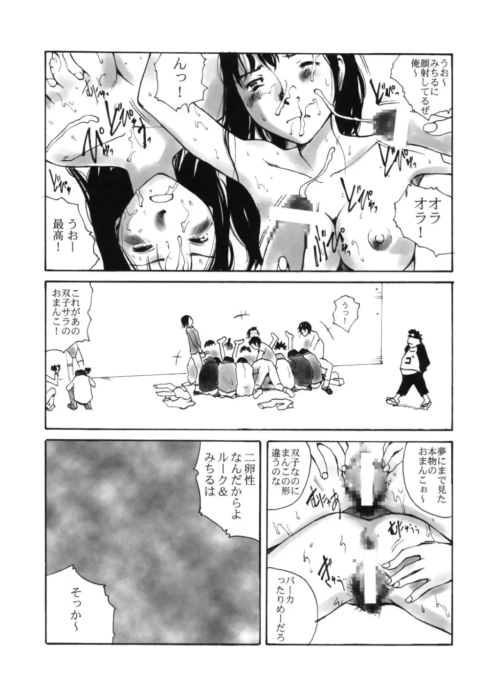 TWIN TURBO - page6