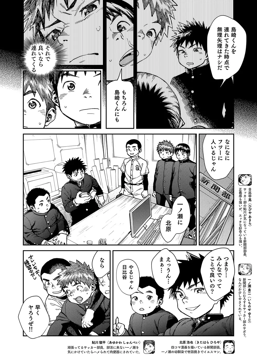 漫画少年ズーム vol.24 - page10