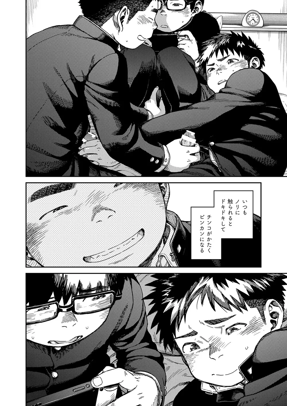漫画少年ズーム vol.24 - page28